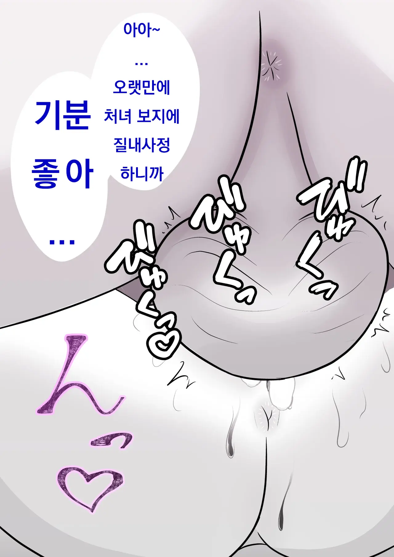 Danjoi 1:39 No Heikou Sekai Wa Omoi No Hoka Futsuu Ijou Hen | 남녀비 1:39의 평행세계는 의외로 평범 -이상편- Part 1